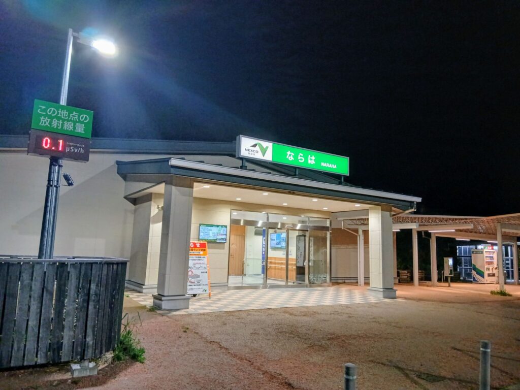 ならはPA