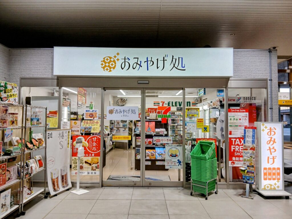 JR黒部宇奈月温泉駅