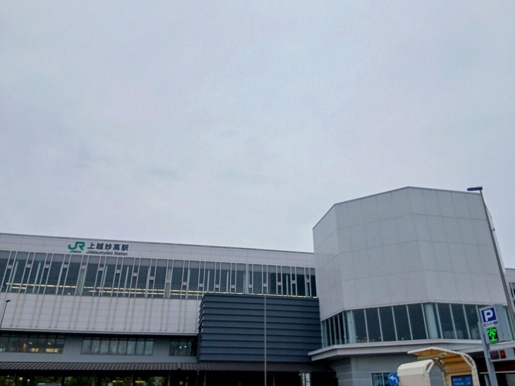 上越妙高駅(新潟県)